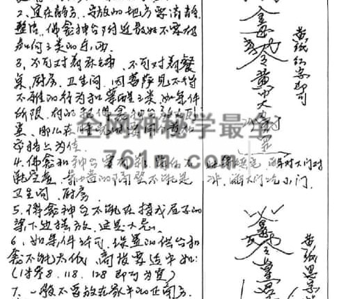 K2395出马仙知宝典PDF电子书141页