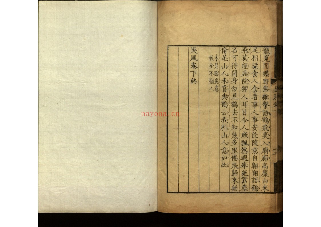 吴风
