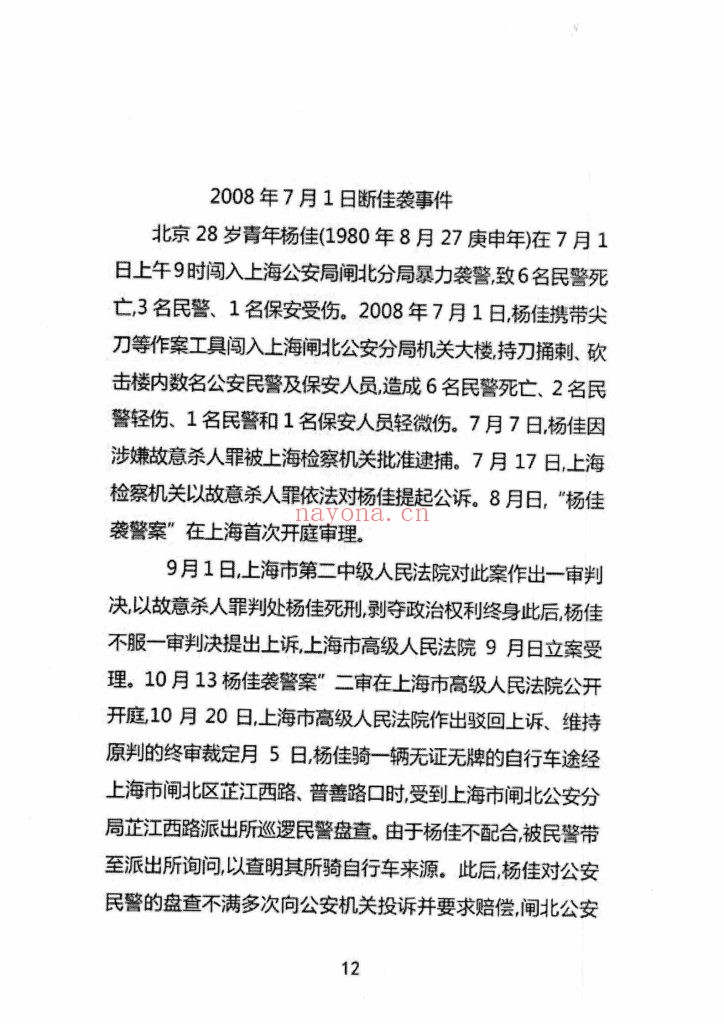 《奇门高级应用》5