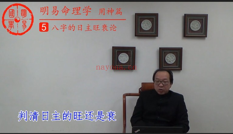 徐丙昕四柱八字用神篇17集视频 八字教程