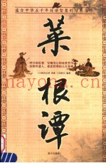 莱根谭