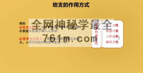 A2505景尧老师《四柱八字实战班》视频26集