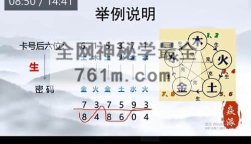 A2503数字天机—数字解读人生改变生活视频3集