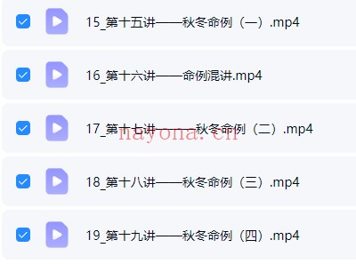 潘海洋阴阳思维命理学基础中级实战59集视频 命理教程