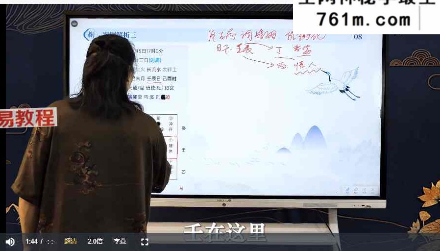 星辉天成《奇门遁甲之帝王风水》23集视频