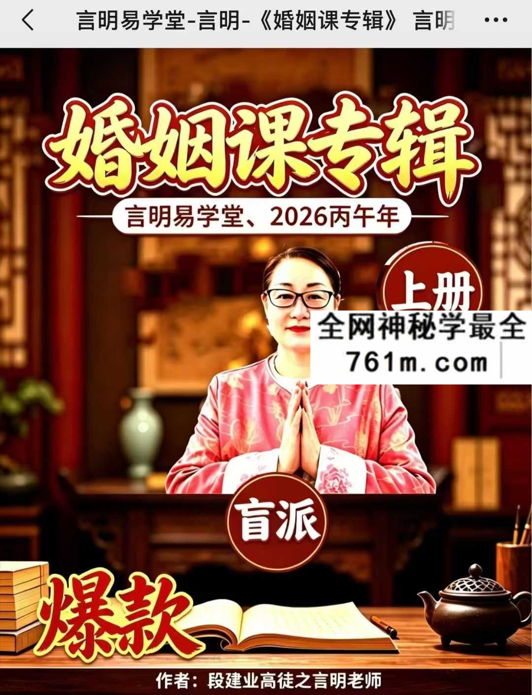 言明八字上下两册