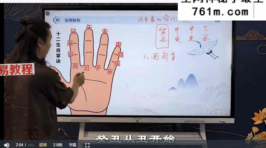 星辉天成《奇门遁甲之帝王风水》23集视频