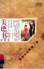 假如生活欺骗了你