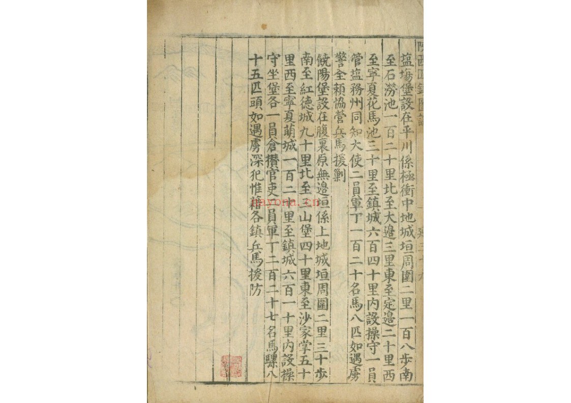陕西四镇图说