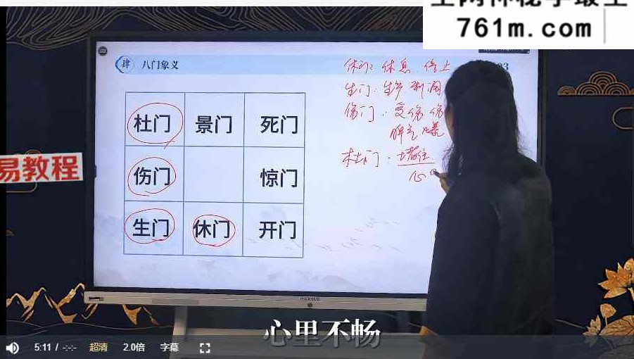 星辉天成《奇门遁甲之帝王风水》23集视频