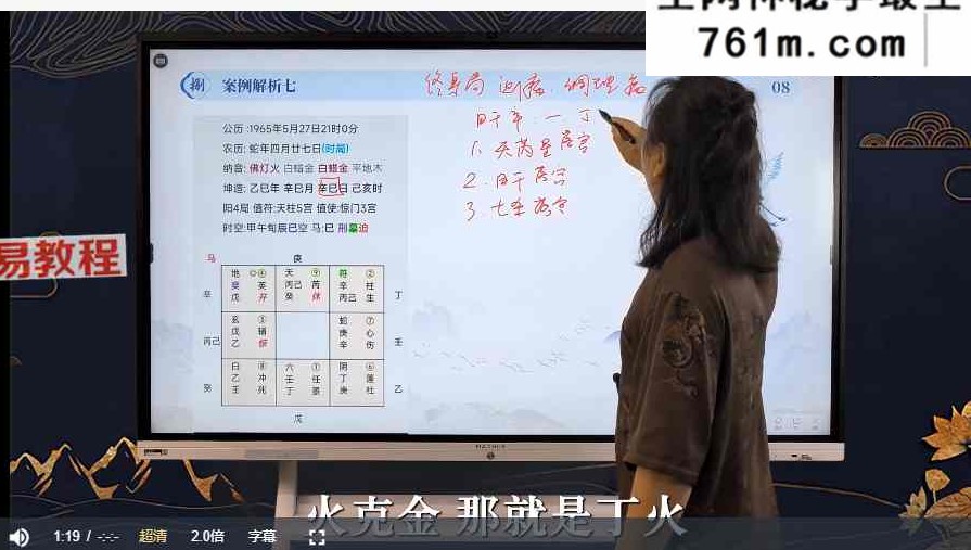 星辉天成《奇门遁甲之帝王风水》23集视频