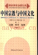 宗教·哲学·伦理