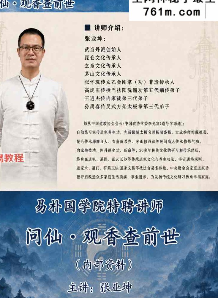 《问仙·观香查前世》_扫描版.pdf 221页
