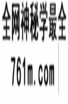 王吉海顶级风水面授资料