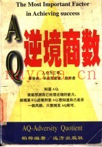 AQ商学