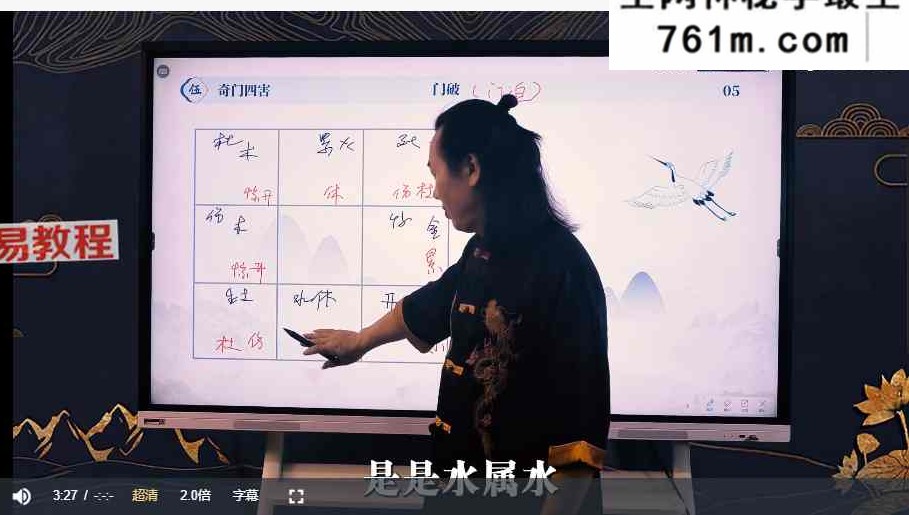 星辉天成《奇门遁甲之帝王风水》23集视频