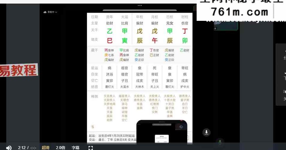 通灵判官笔视频+课件