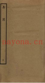 易用  3