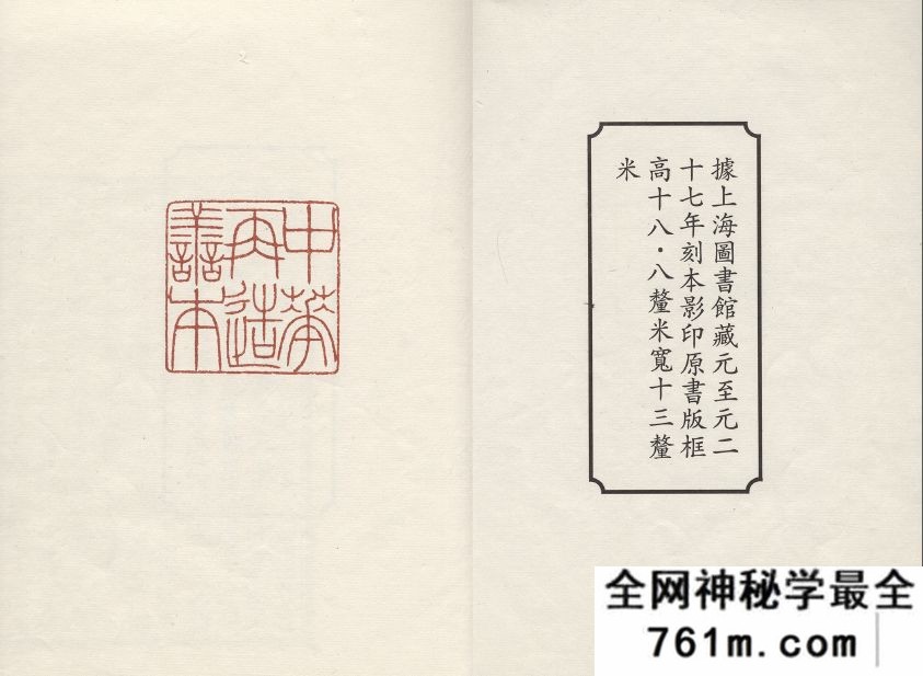 道德会元