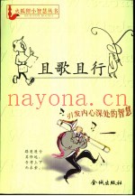 且歌且行