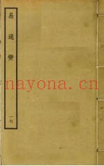 易通变  17