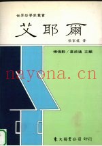 艾耶尔