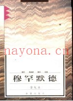 穆罕默德