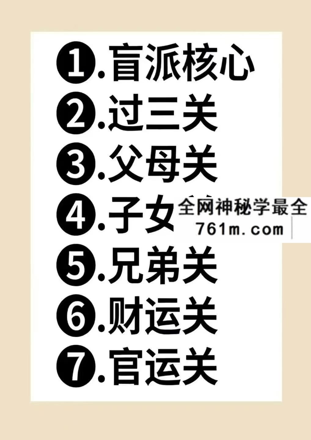 杨清娟流年大运命局三者关系详解