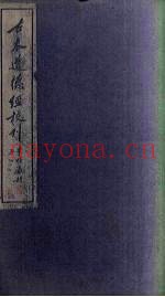 古本道德经校刊  上