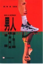 男人二百五