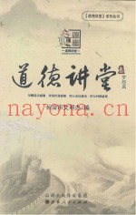 道德讲堂  梦想篇