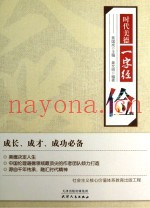 时代美德一字经  俭