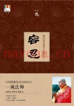容忍