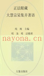 云居法汇  第7册