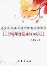 演绎综合法训练
