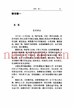 李贽文集  第1卷  焚书  续焚书