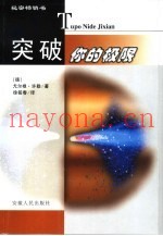 突破你的极限