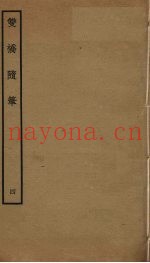 双桥随笔  4