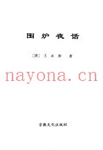 为人处世老三篇