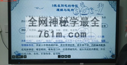 A2504启然文化四柱高级升级课视频70集