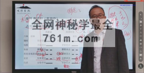 M296李双林第五届视频教程-刘致远六爻视频93集