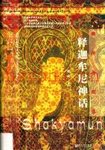 佛传与图像