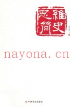 思维简史