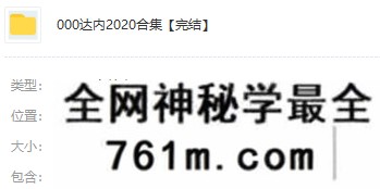 【合集】达内2020年十门合集|1000G|完结无秘|重磅首发