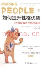 如何提升性格优势