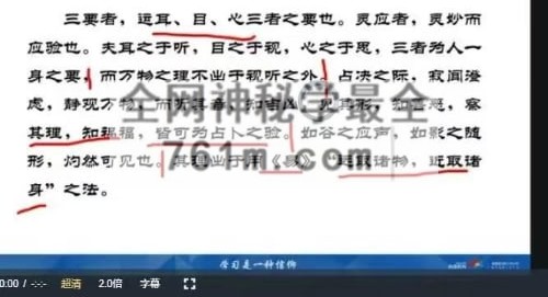 J179孔谙 梅花易数视频5集