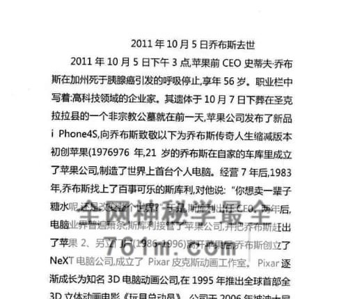 H874陈钟趣《奇门高级应用》PDF电子书124页