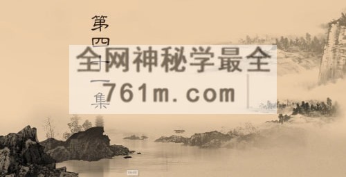 H873谦谦《奇门遁甲全阶教学课程+案例集视频》视频64集