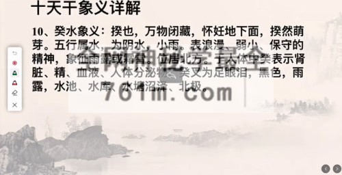 H873谦谦《奇门遁甲全阶教学课程+案例集视频》视频64集