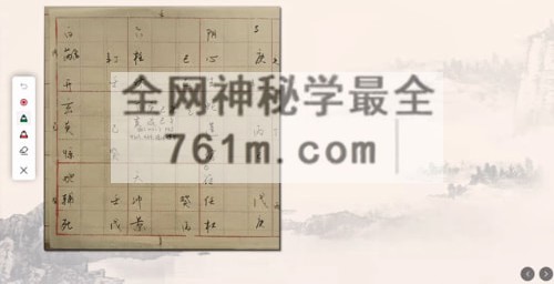 H873谦谦《奇门遁甲全阶教学课程+案例集视频》视频64集